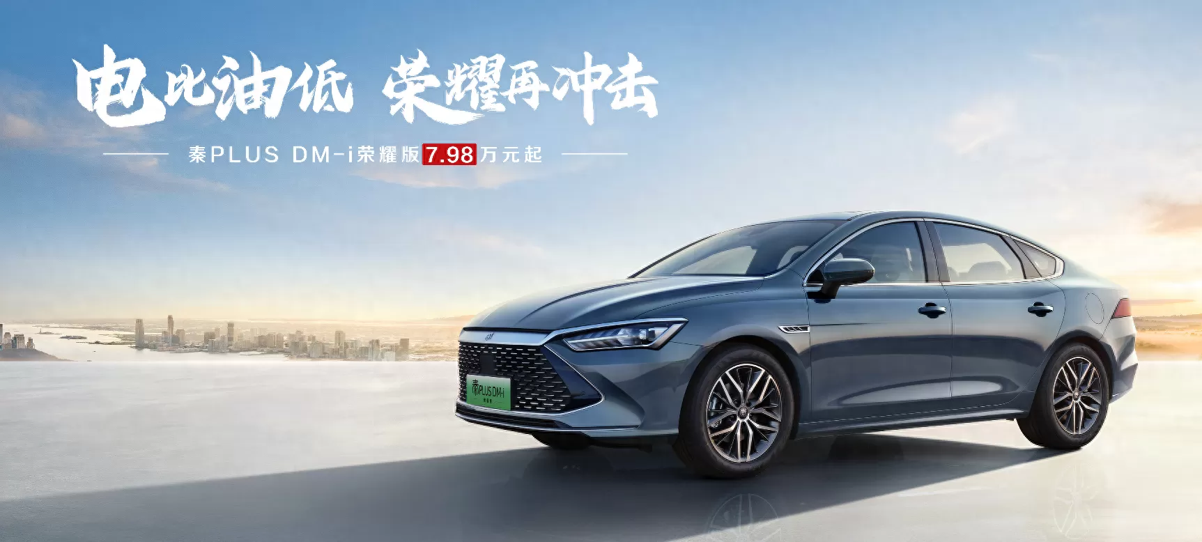 BYD: Will It Join the Ranks of High-End Brands in Five Years?